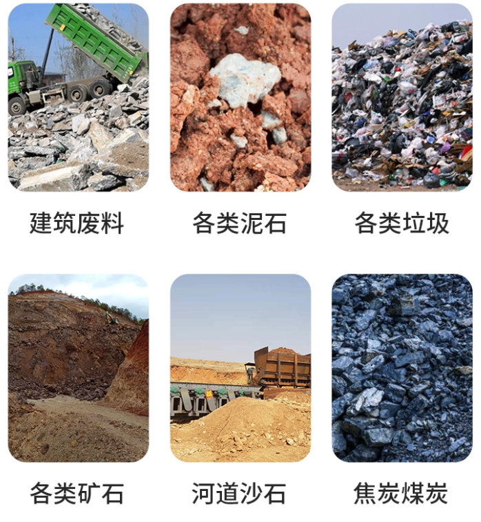 泥石滚轴筛应用领域