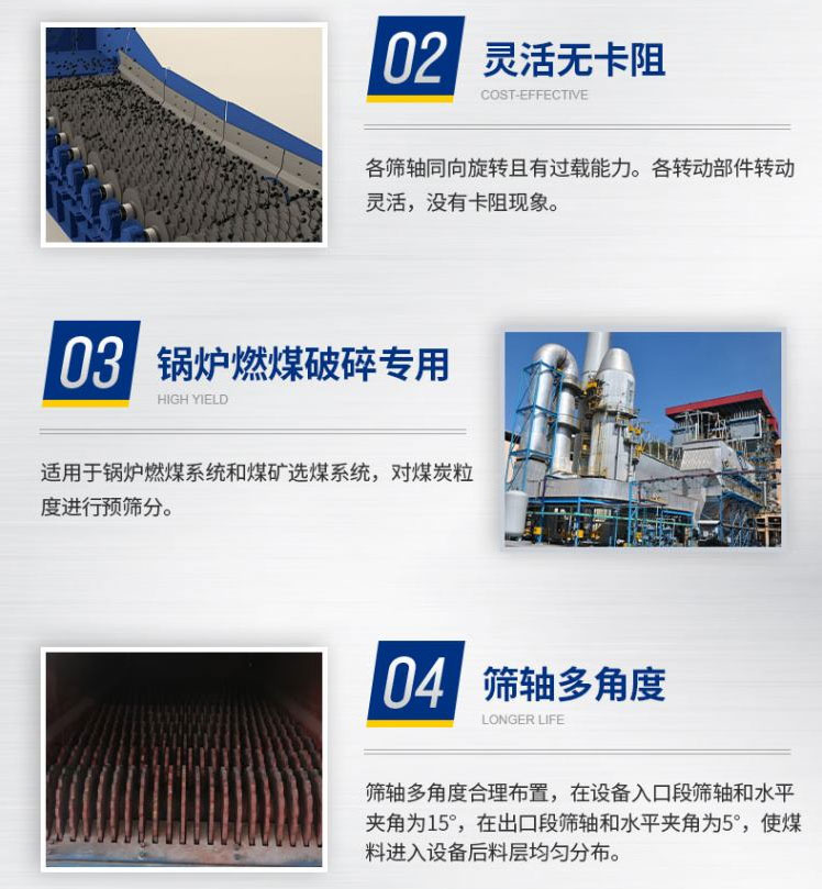 泥石滚轴筛选择